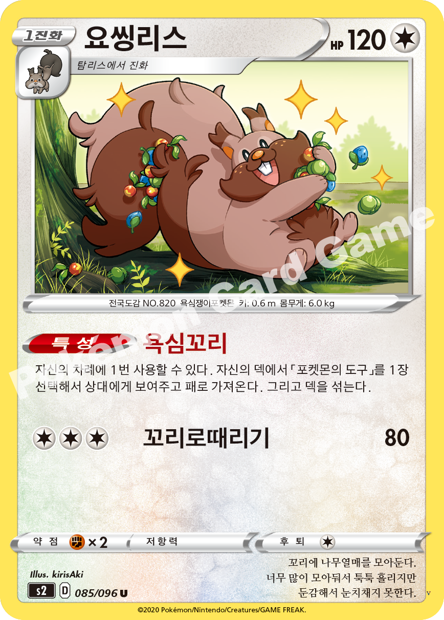 Card 85