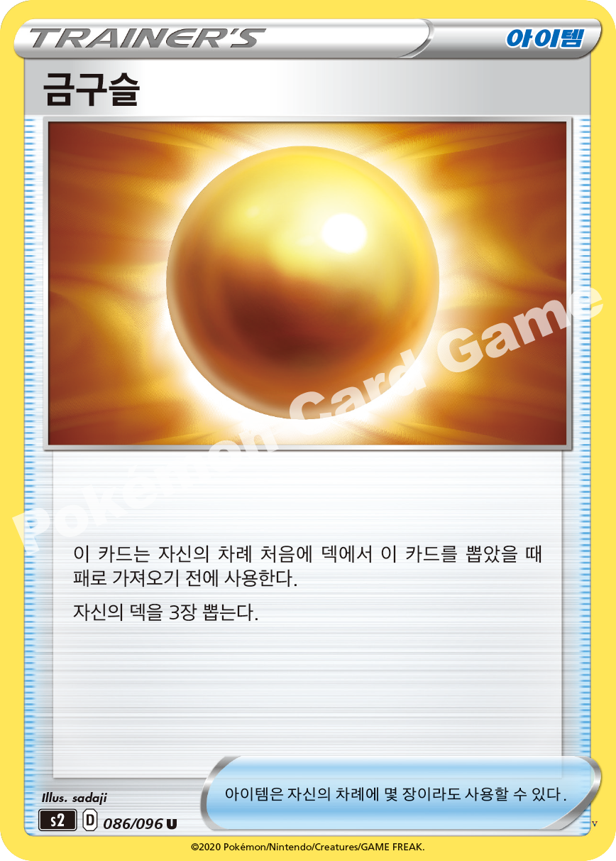 Card 86