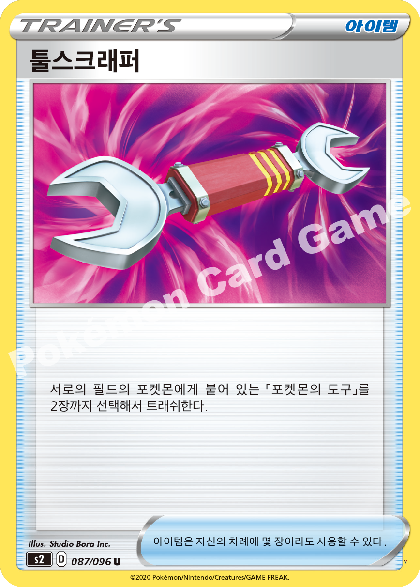 Card 87