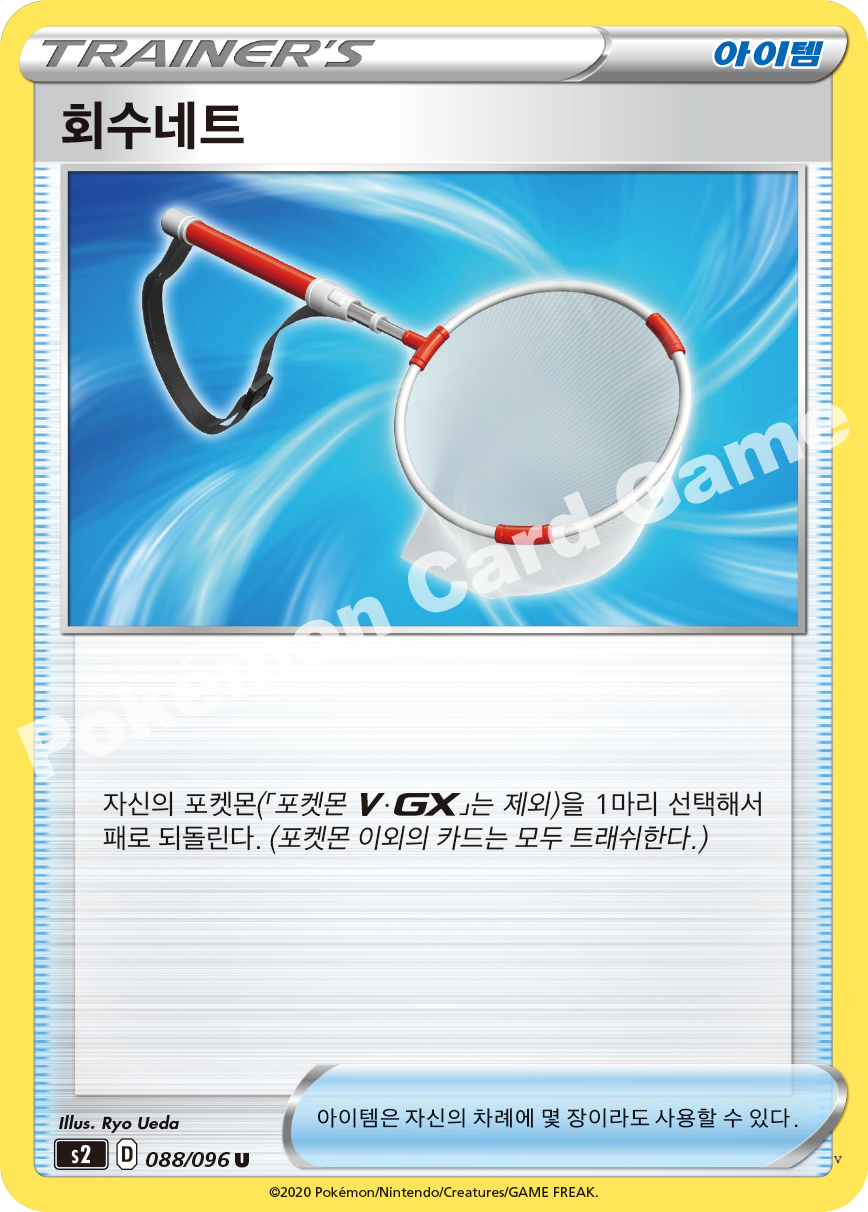Card 88