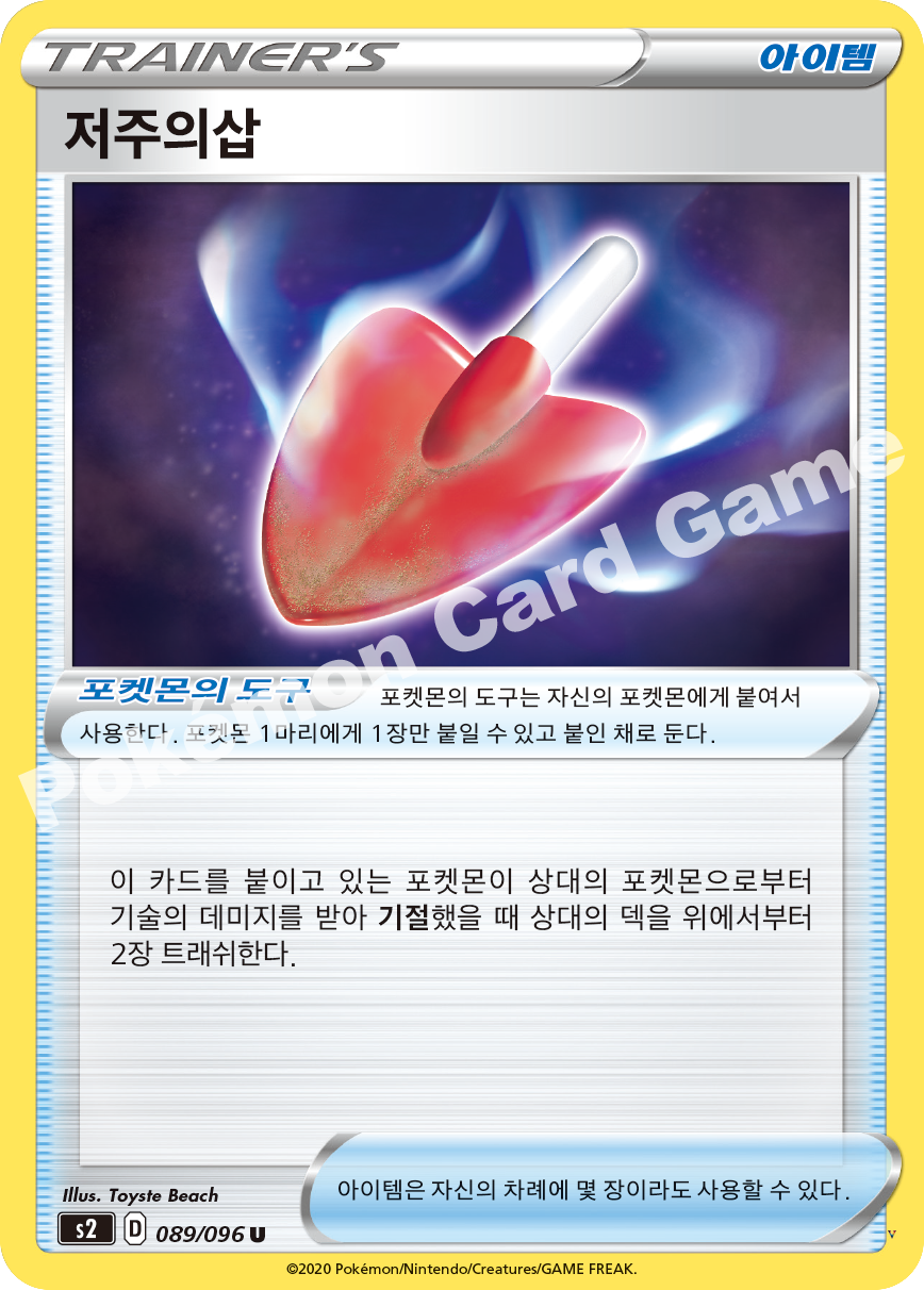 Card 89