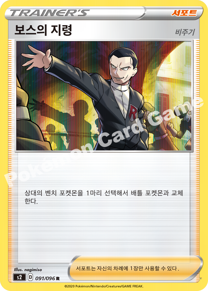 Card 91