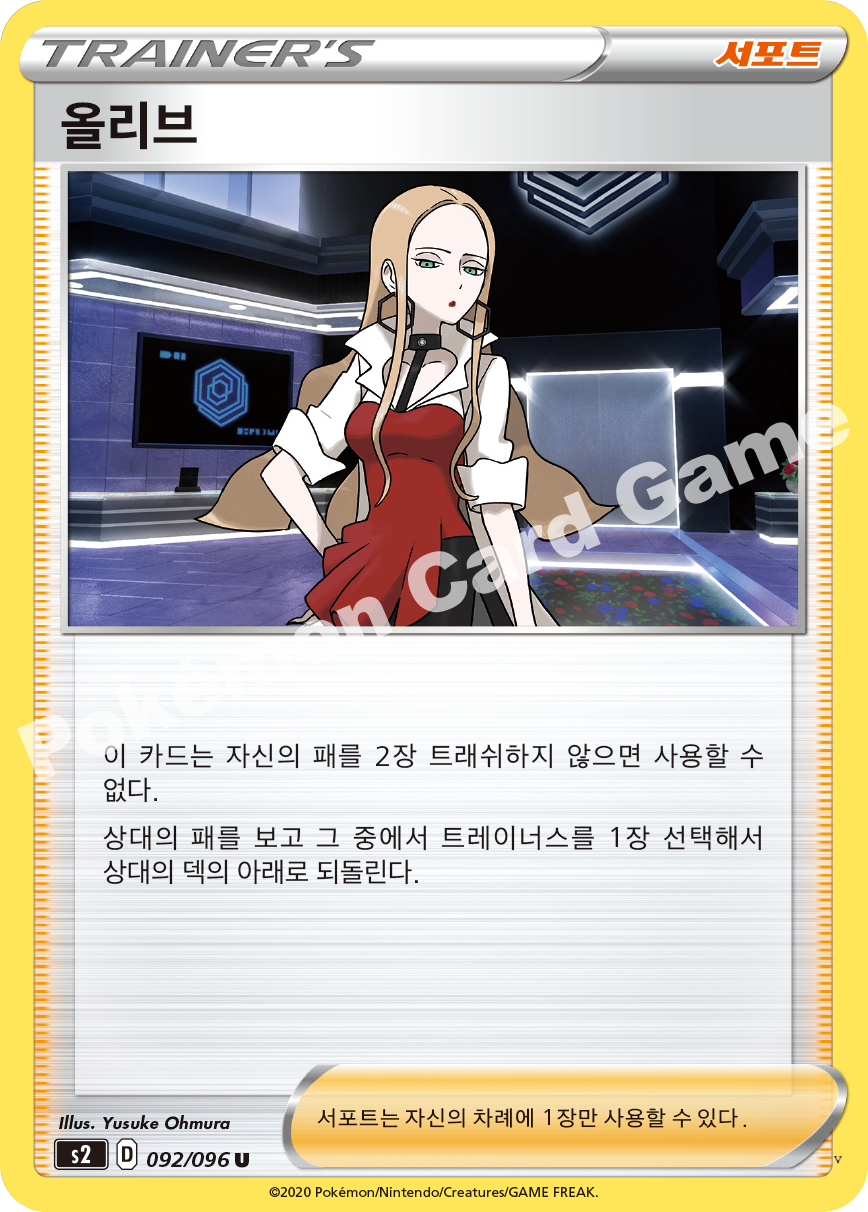 Card 92
