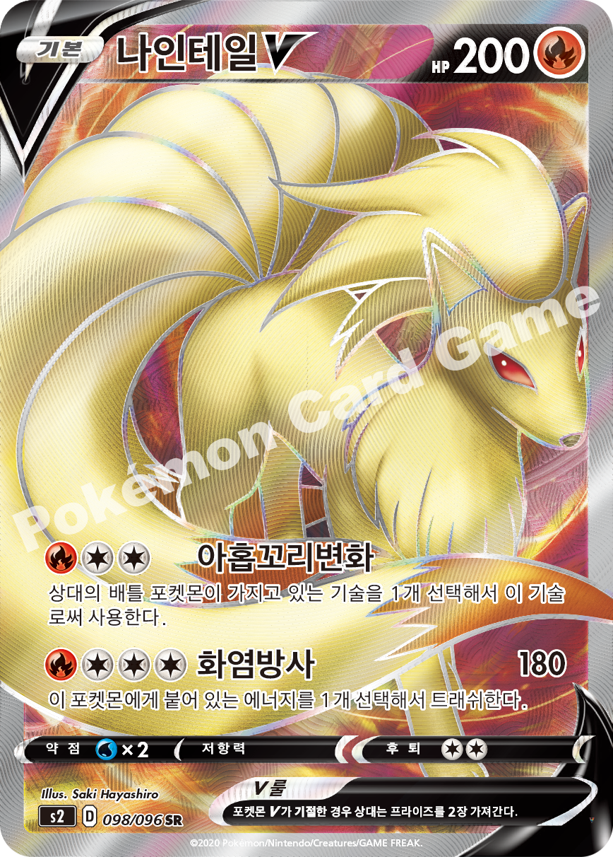 Card 98