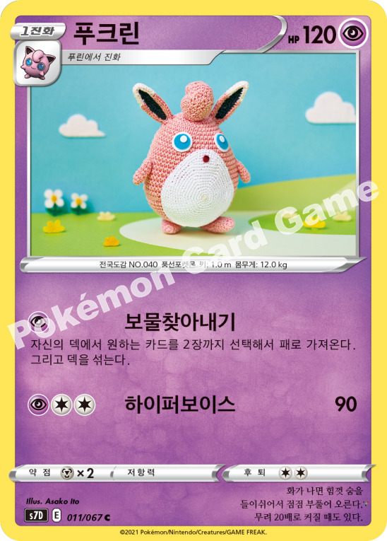 Card 11