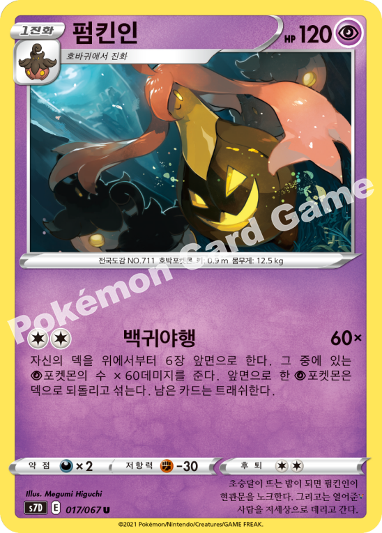 Card 17