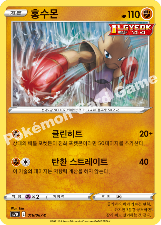 Card 18