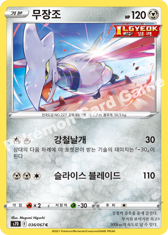 Card 36