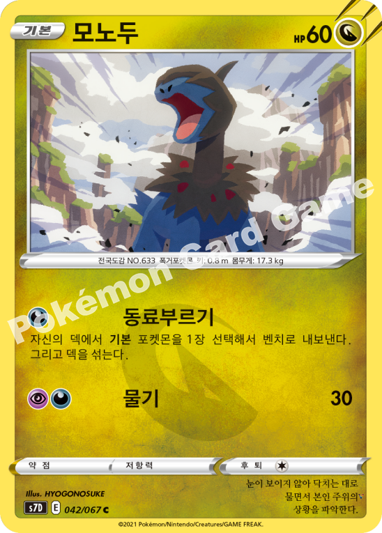 Card 42
