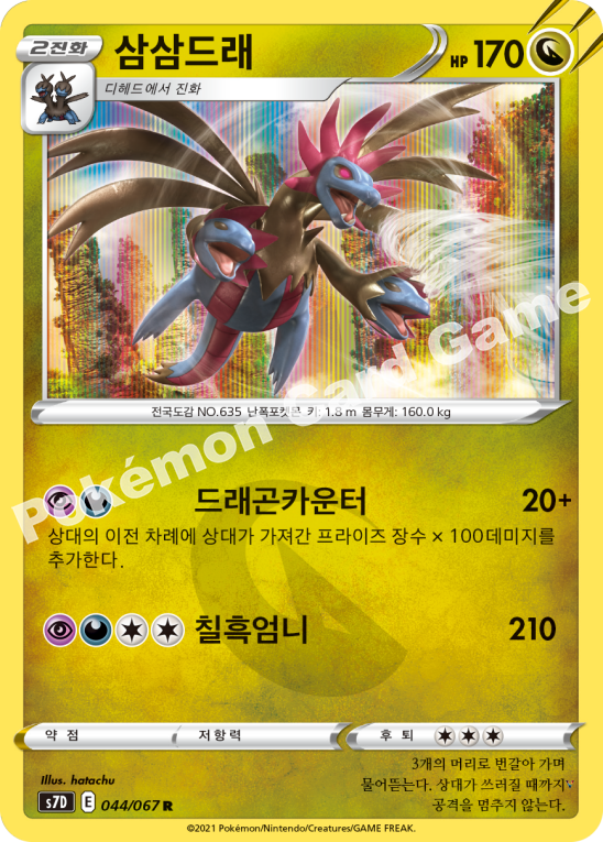 Card 44