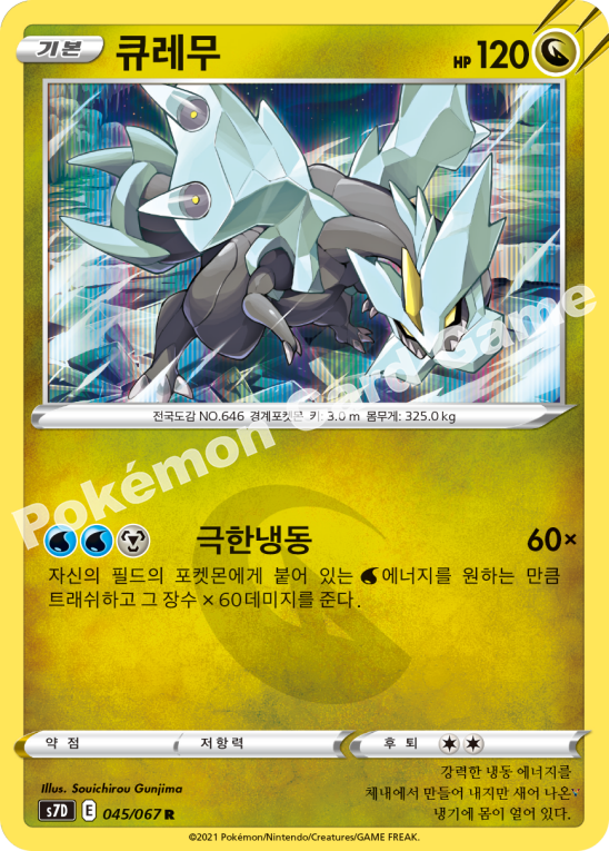 Card 45