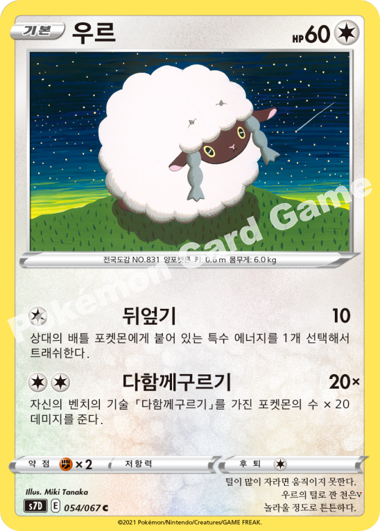 Card 54