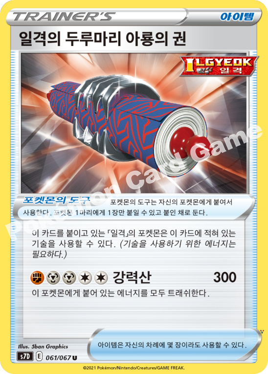 Card 61