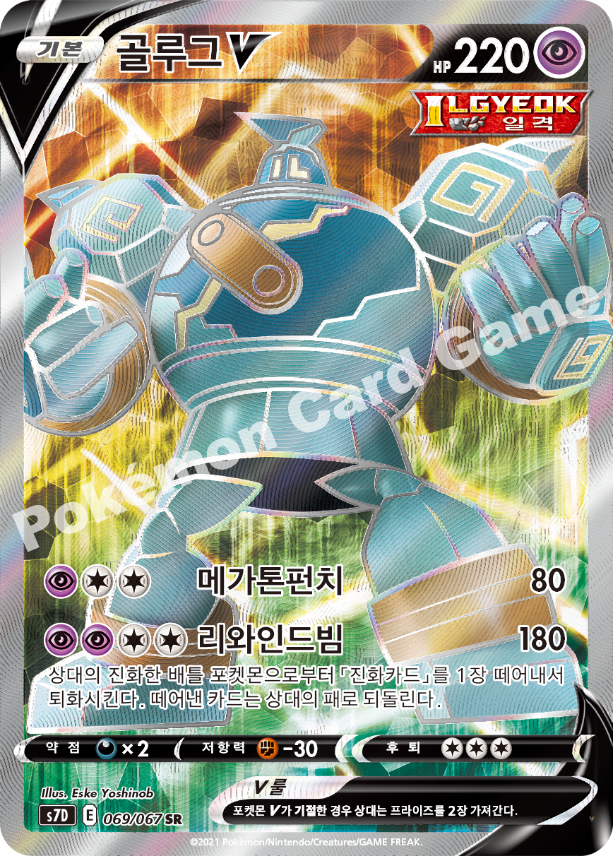 Card 69