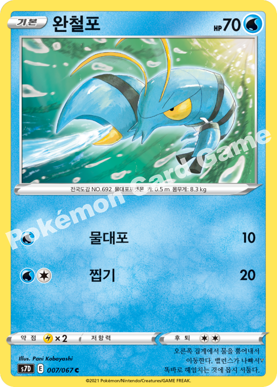 Card 7