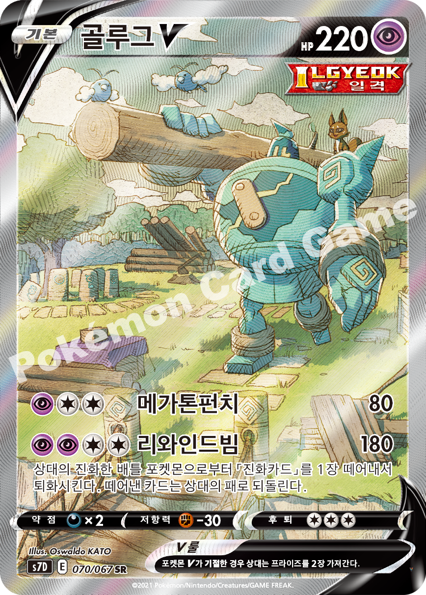 Card 70