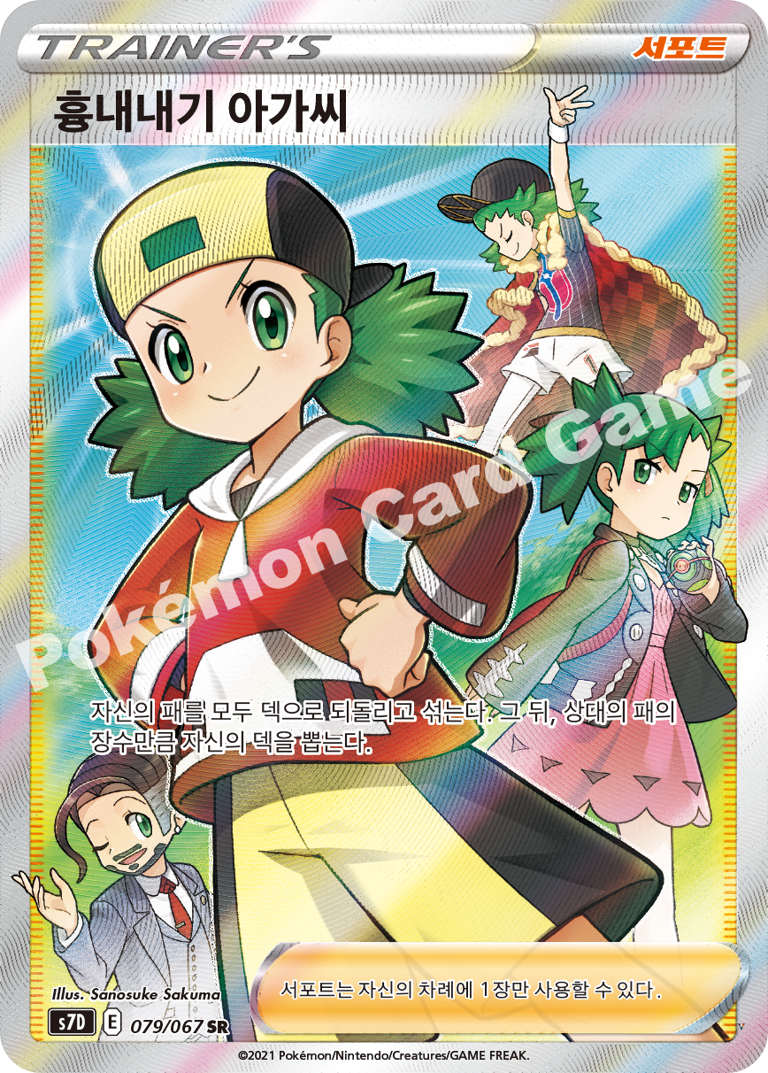 Card 79