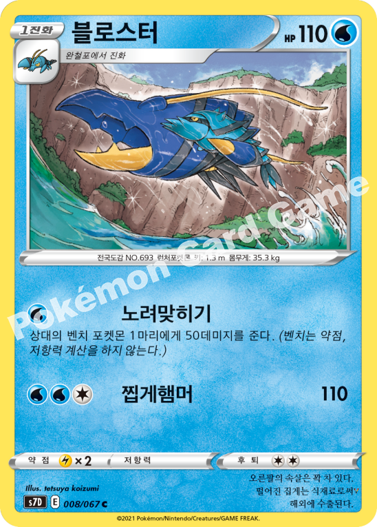 Card 8
