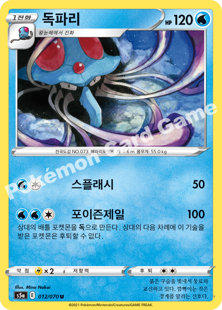 Card 12