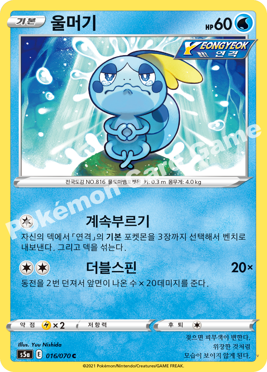 Card 16
