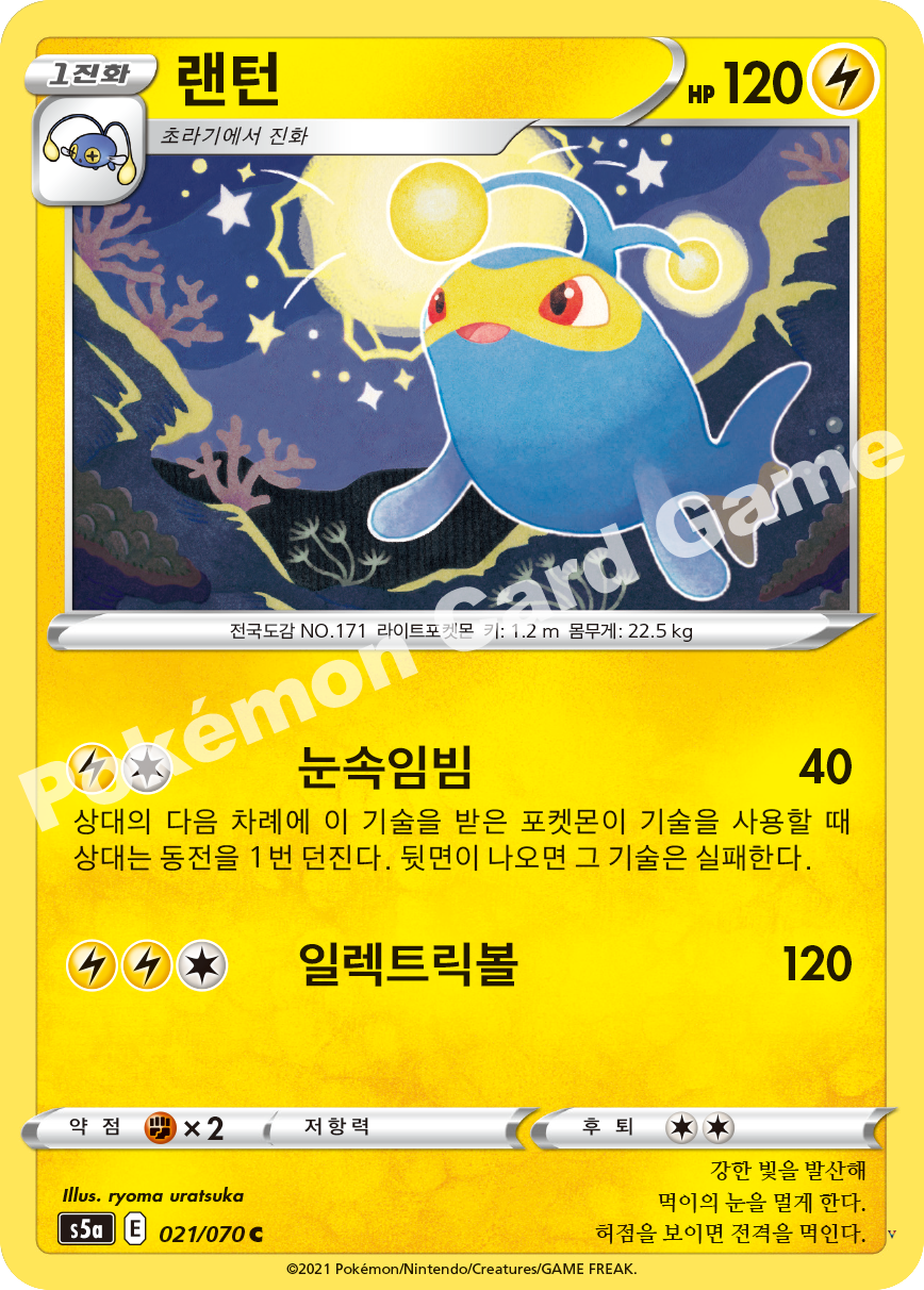 랜턴