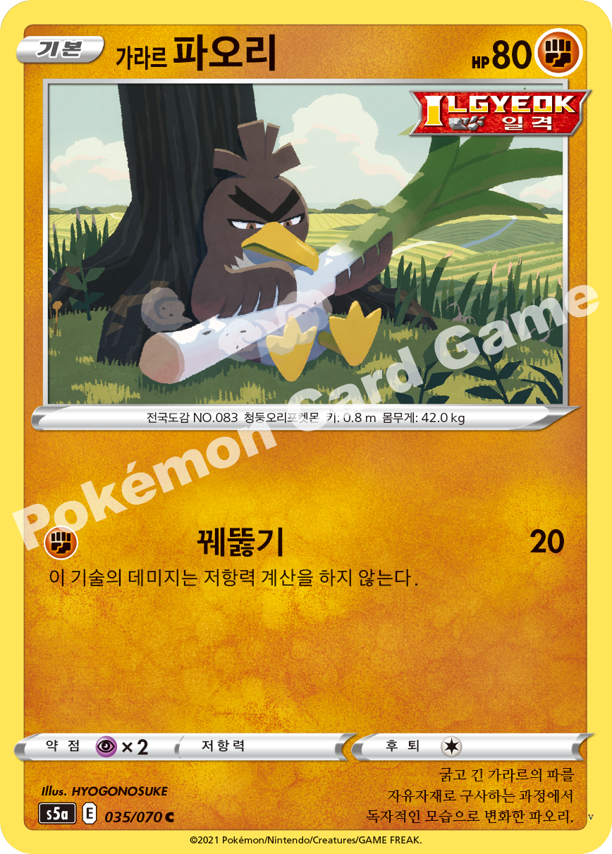 Card 35