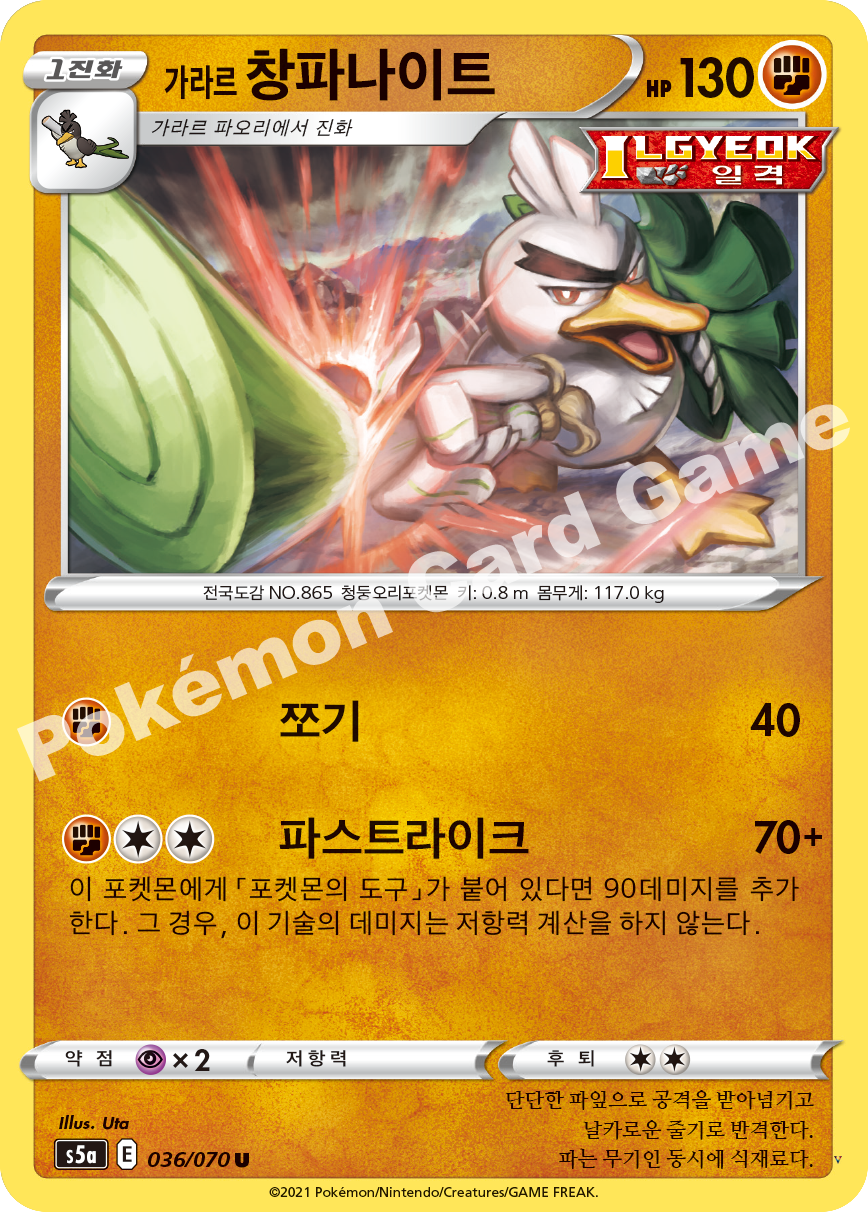 Card 36