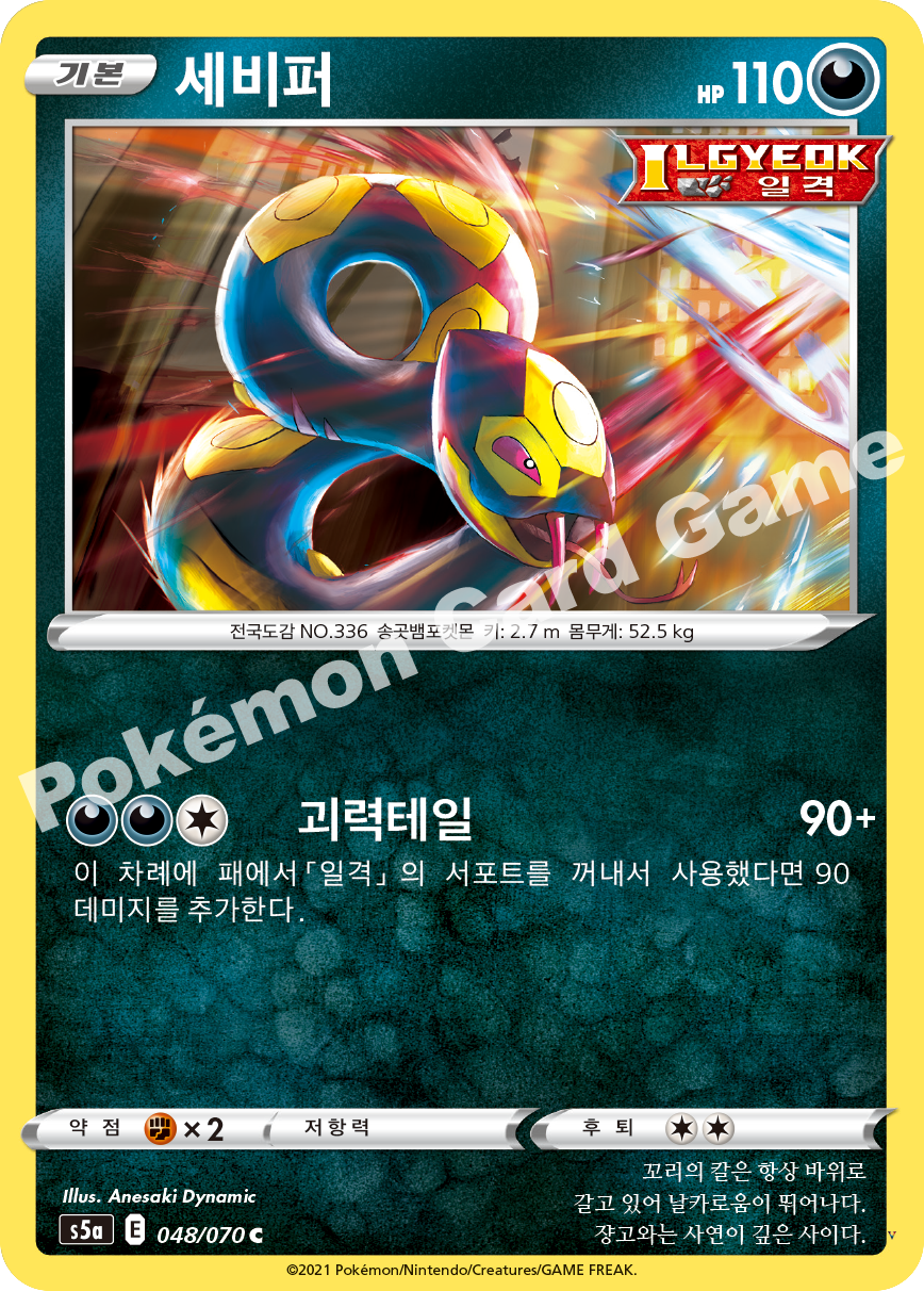 Card 48