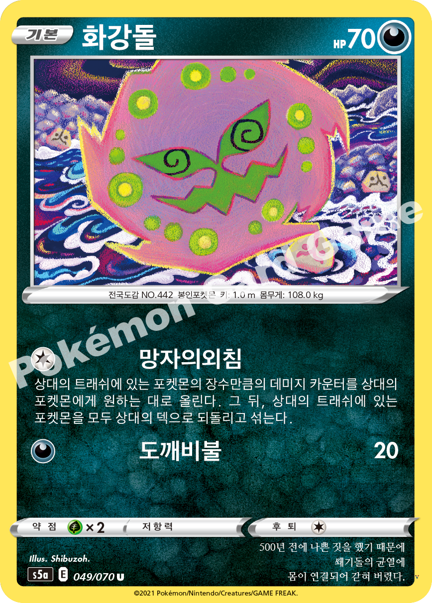 Card 49