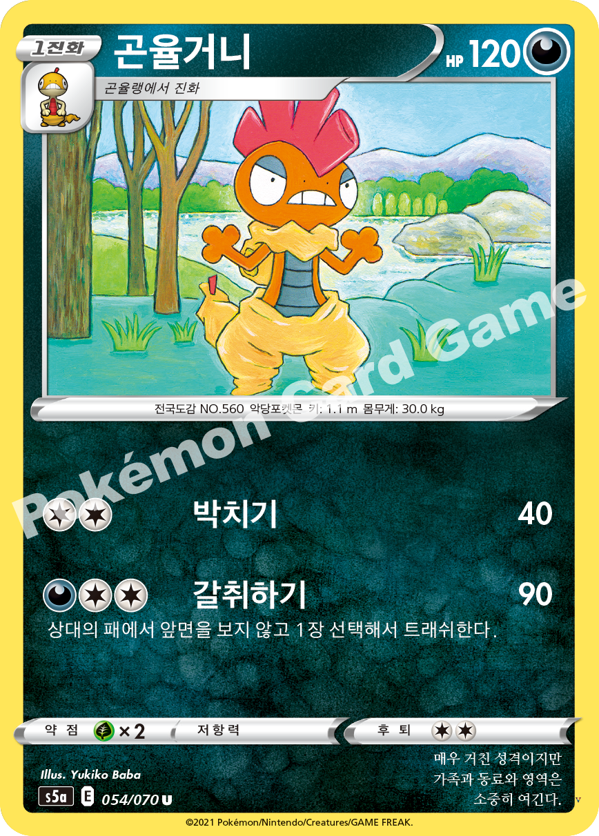 Card 54