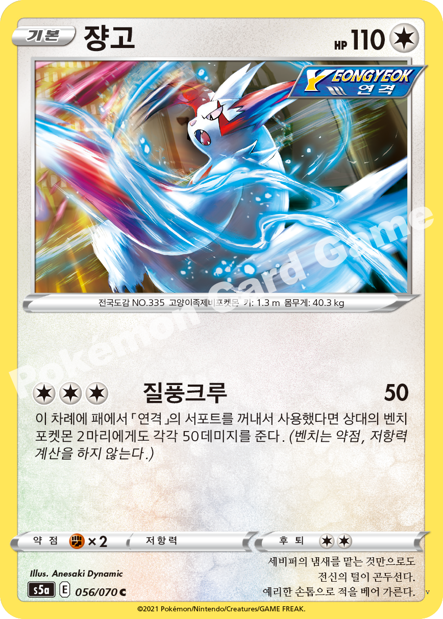 Card 56