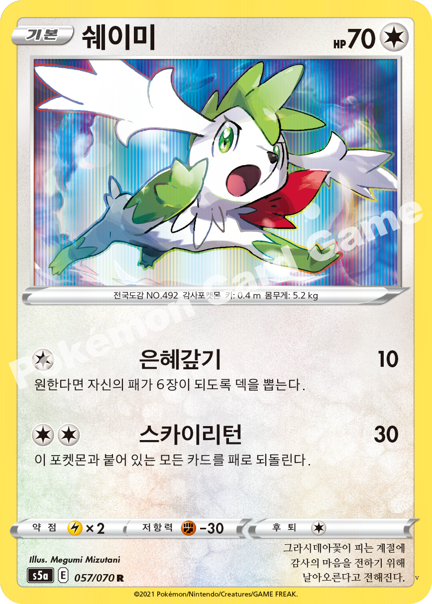 Card 57
