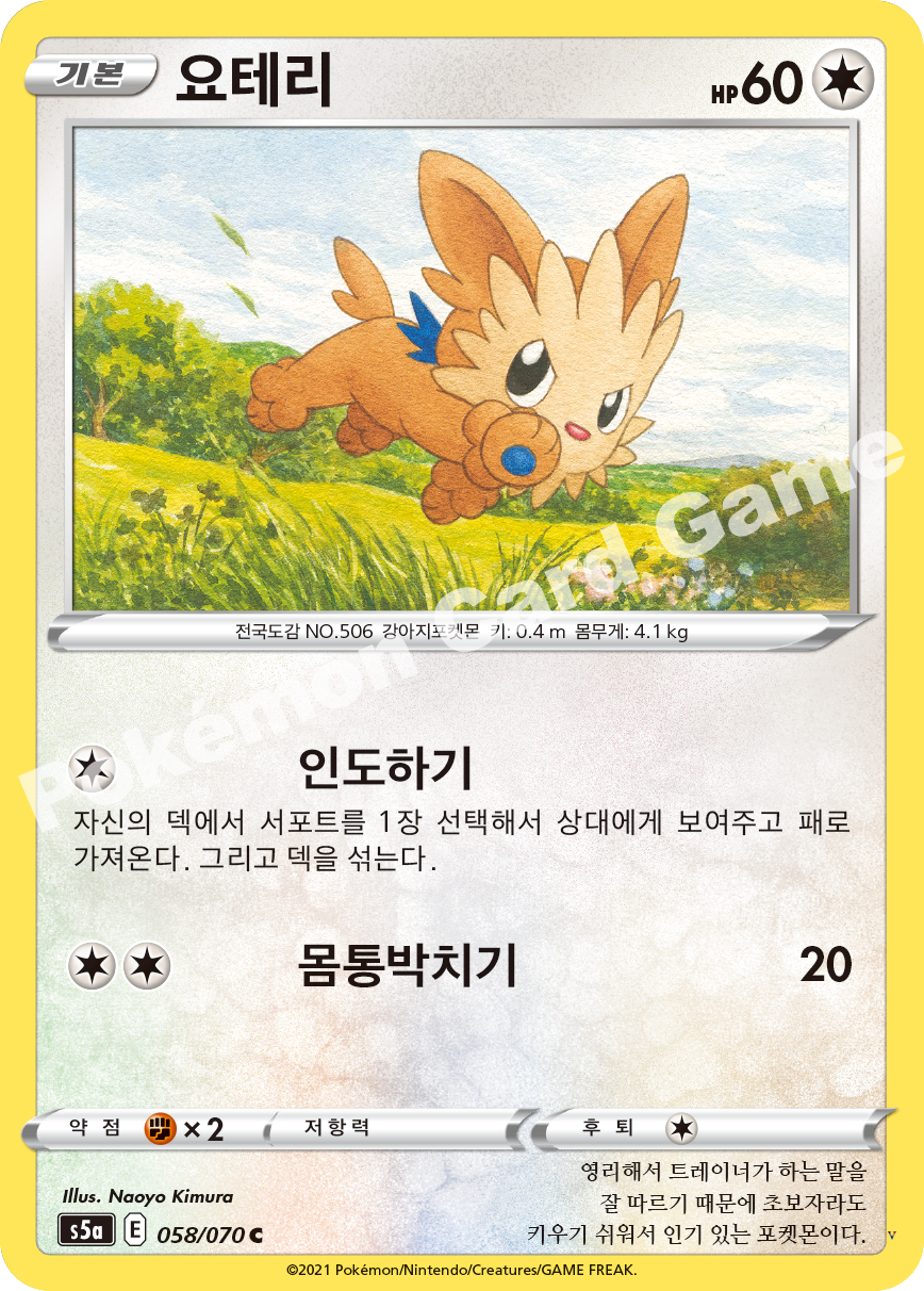 Card 58