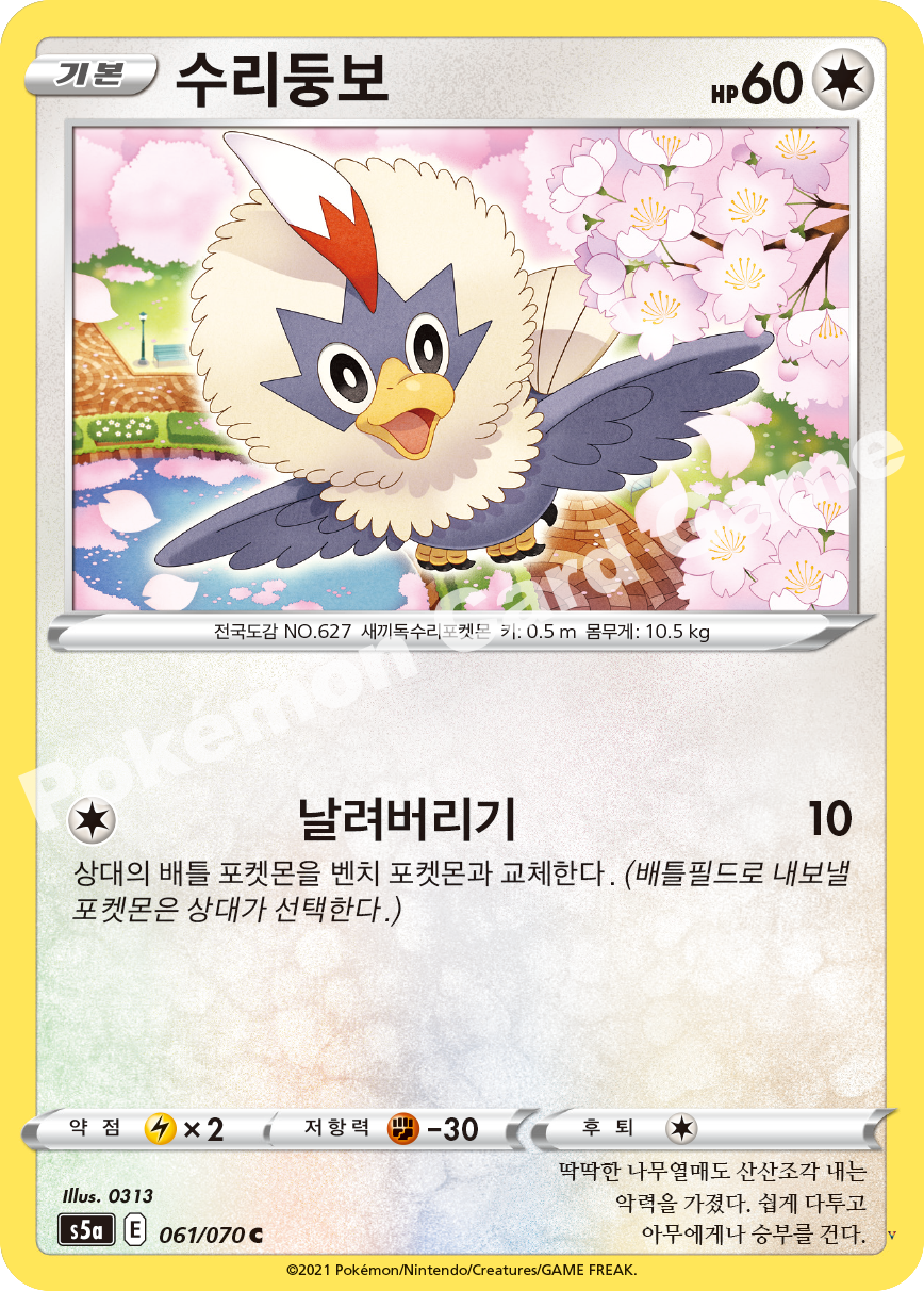 Card 61