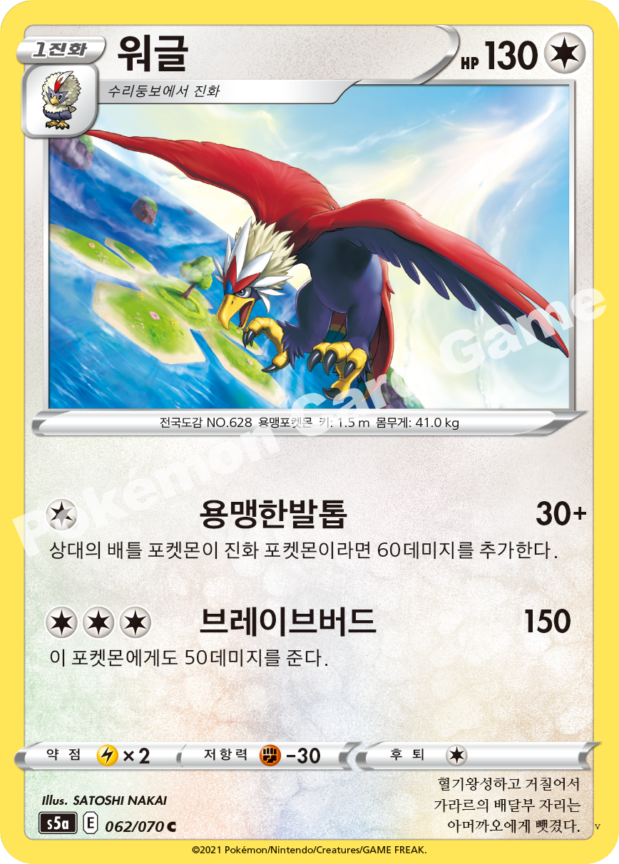 Card 62
