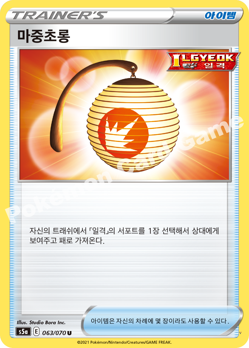 Card 63