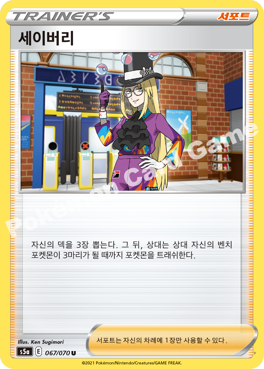 Card 67