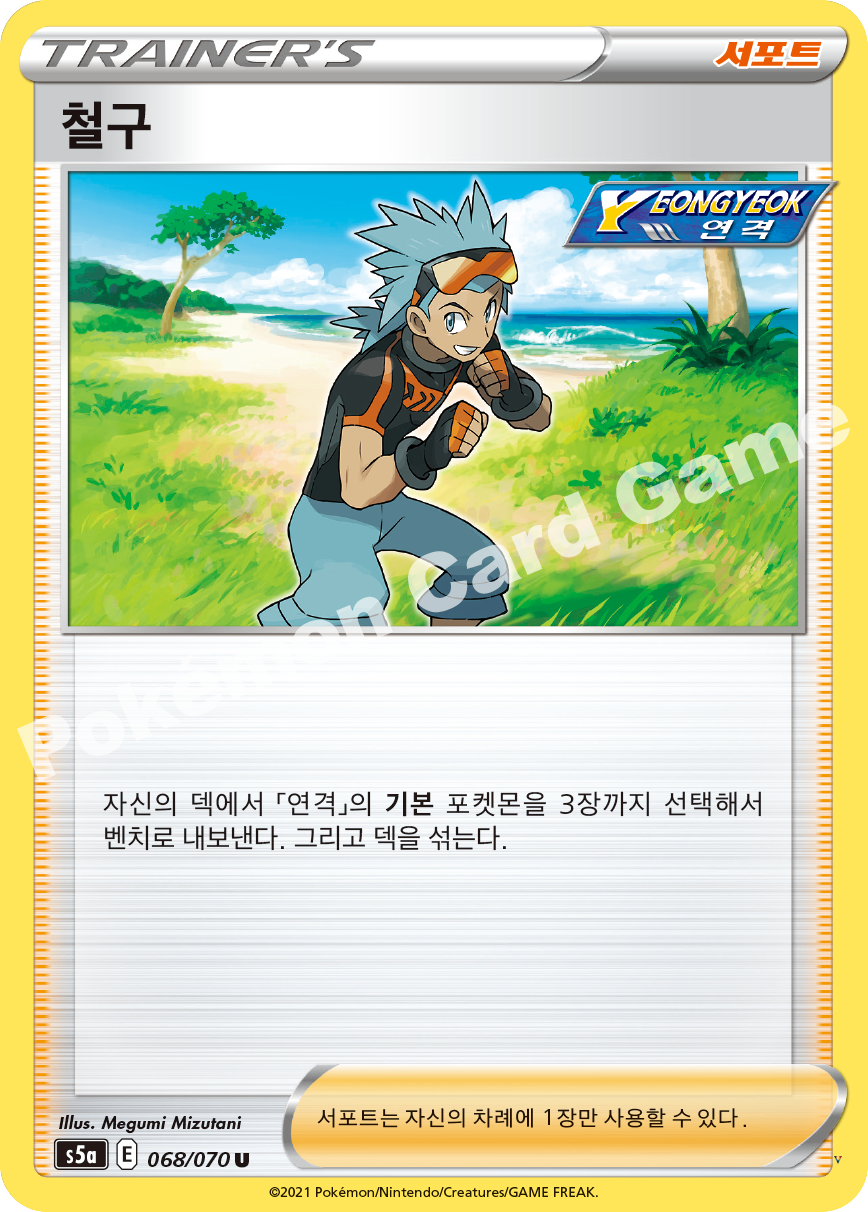 Card 68
