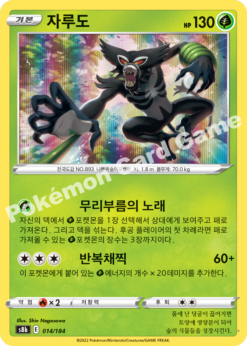 자루도