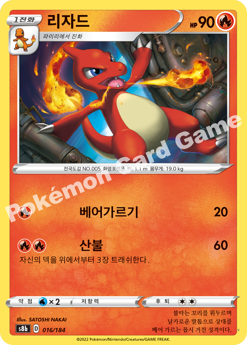 리자드