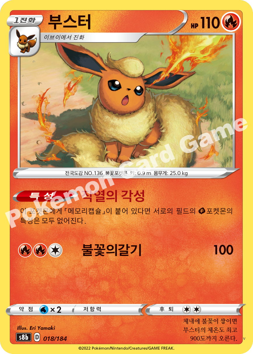 부스터