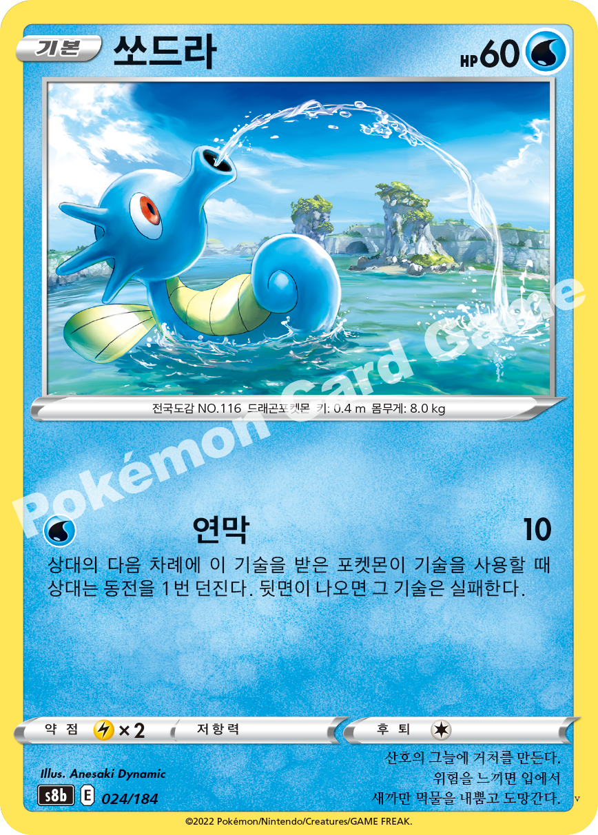 쏘드라