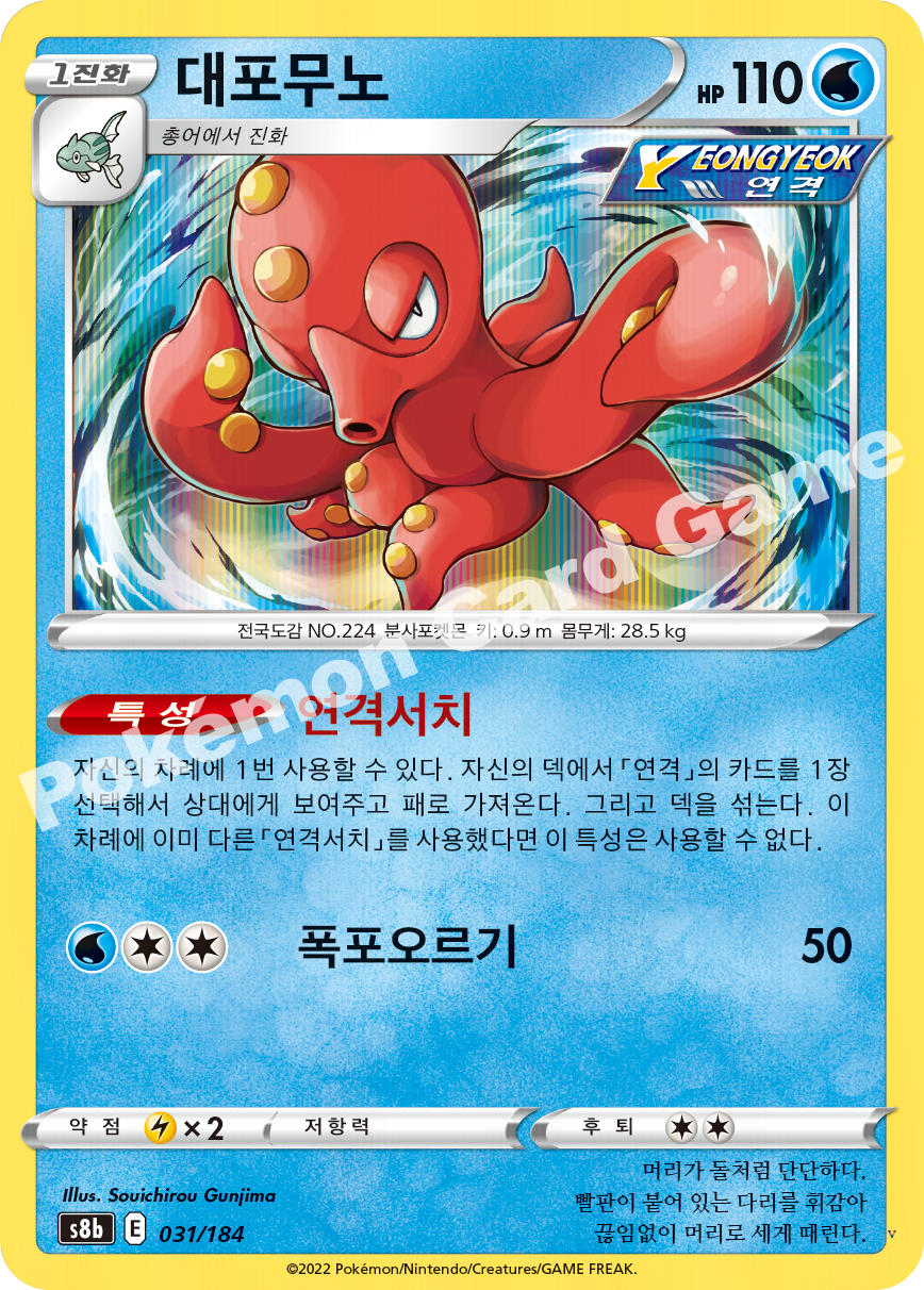 대포무노
