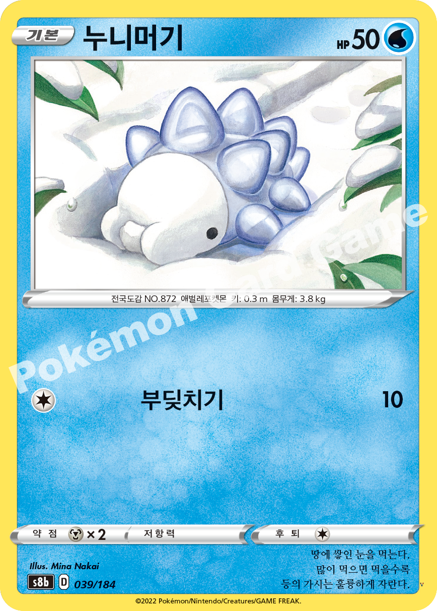누니머기