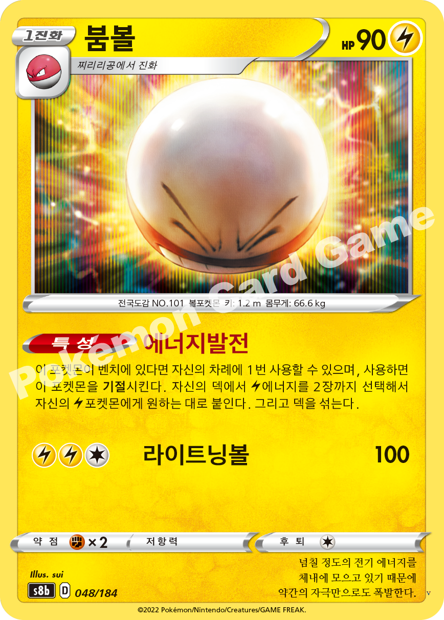 붐볼