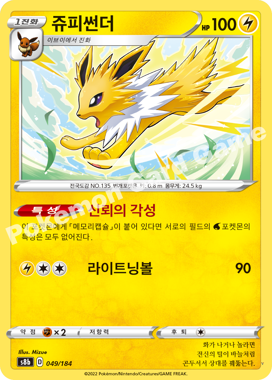 쥬피썬더