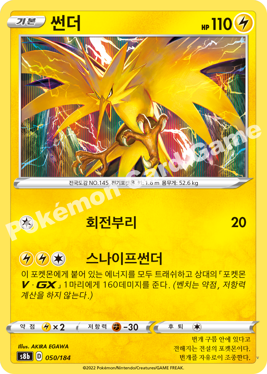 썬더