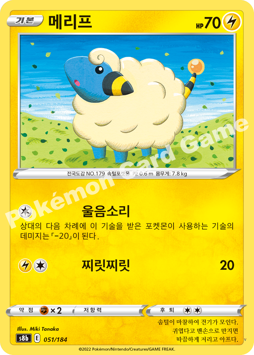 메리프