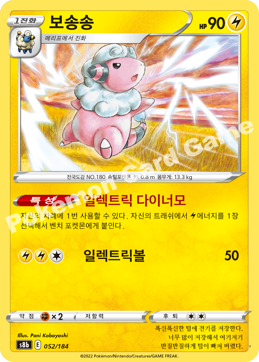 보송송