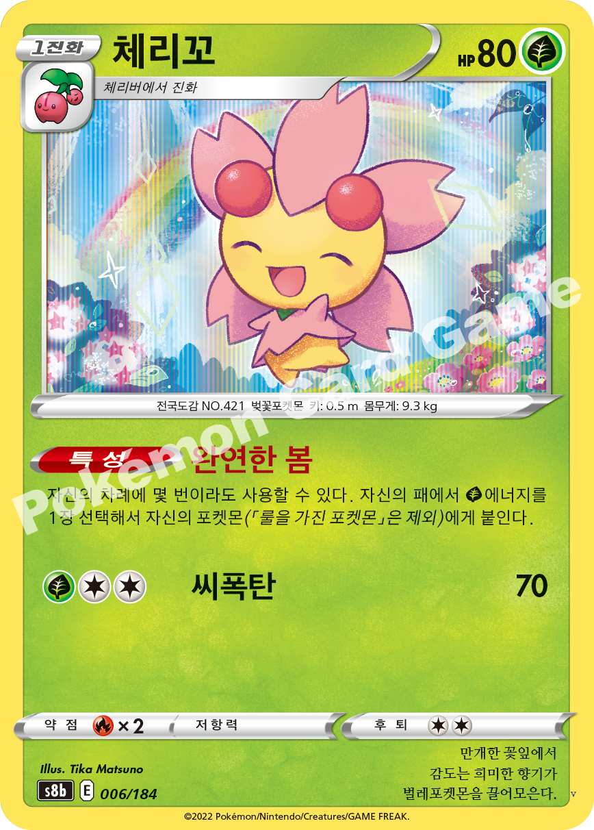 체리꼬